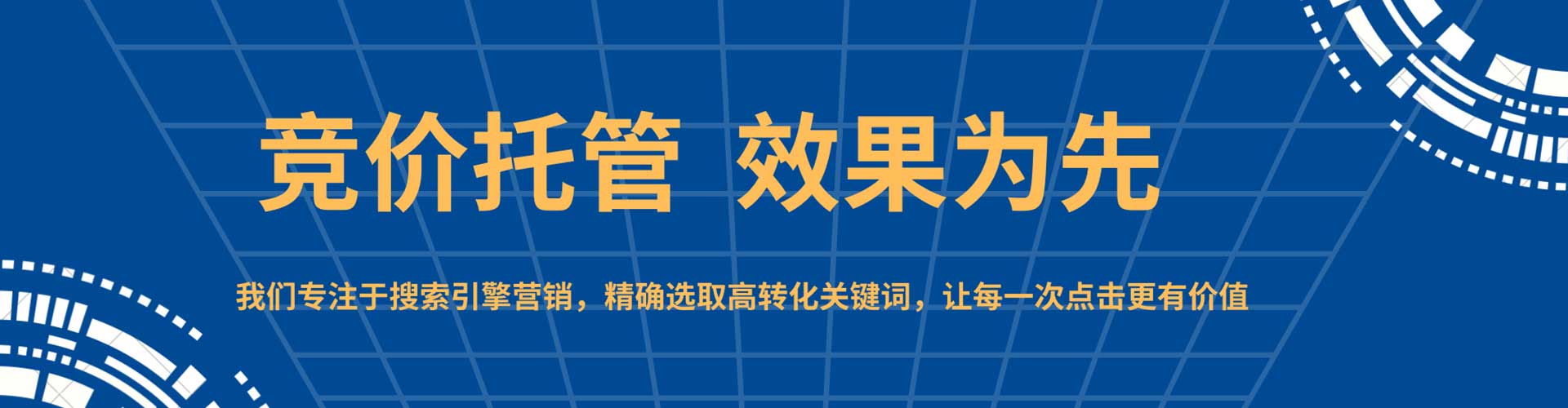 龟山百度竞价