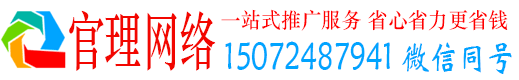 龟山官理网络推广竞价